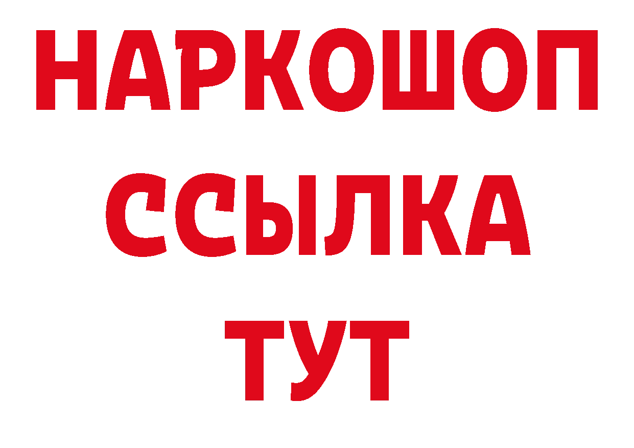 Где можно купить наркотики? площадка как зайти Бакал